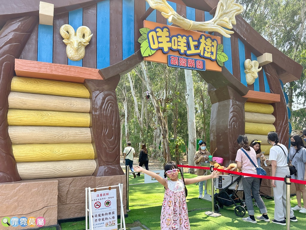 ★嘉義親子景點★ 咩咩上樹萌寵樂園,最新景點有可愛萌寵動物互 S__115810434_0