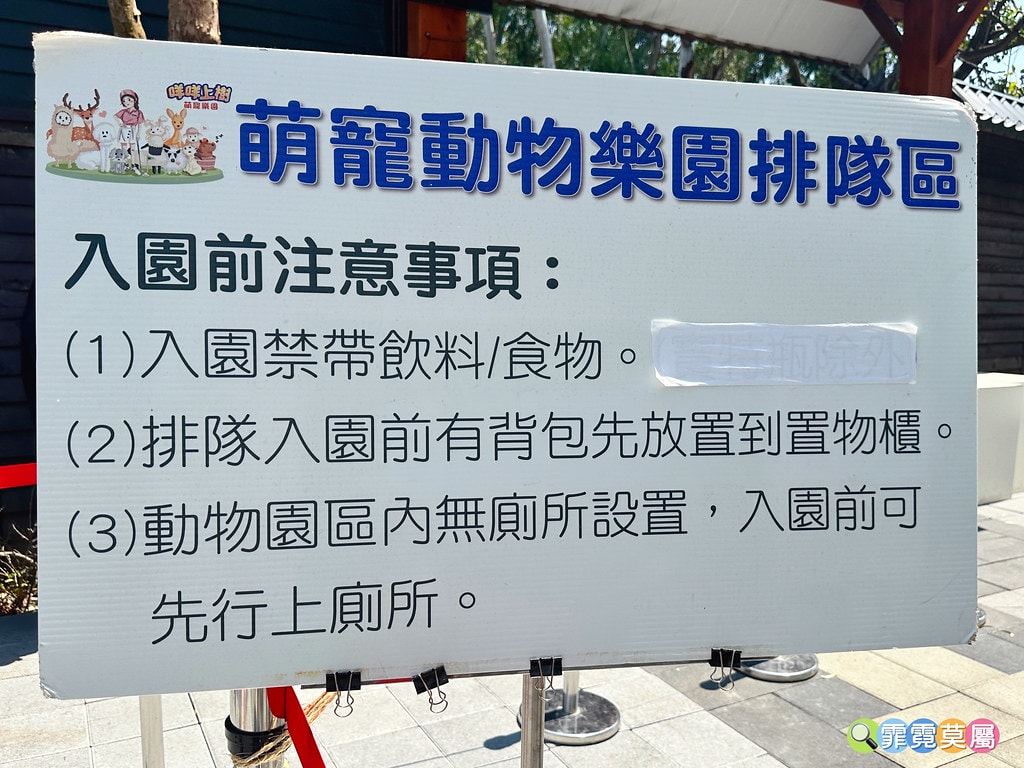 ★嘉義親子景點★ 咩咩上樹萌寵樂園,最新景點有可愛萌寵動物互 S__115810421_0