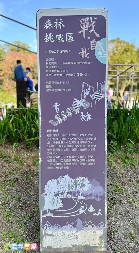★桃園公園★ 大有梯田生態公園,桃園最好玩的放電公園首選推薦 S__116039708_0