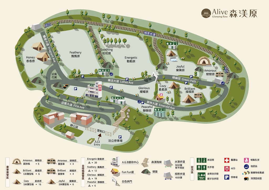 0923森渼原原區公約ol