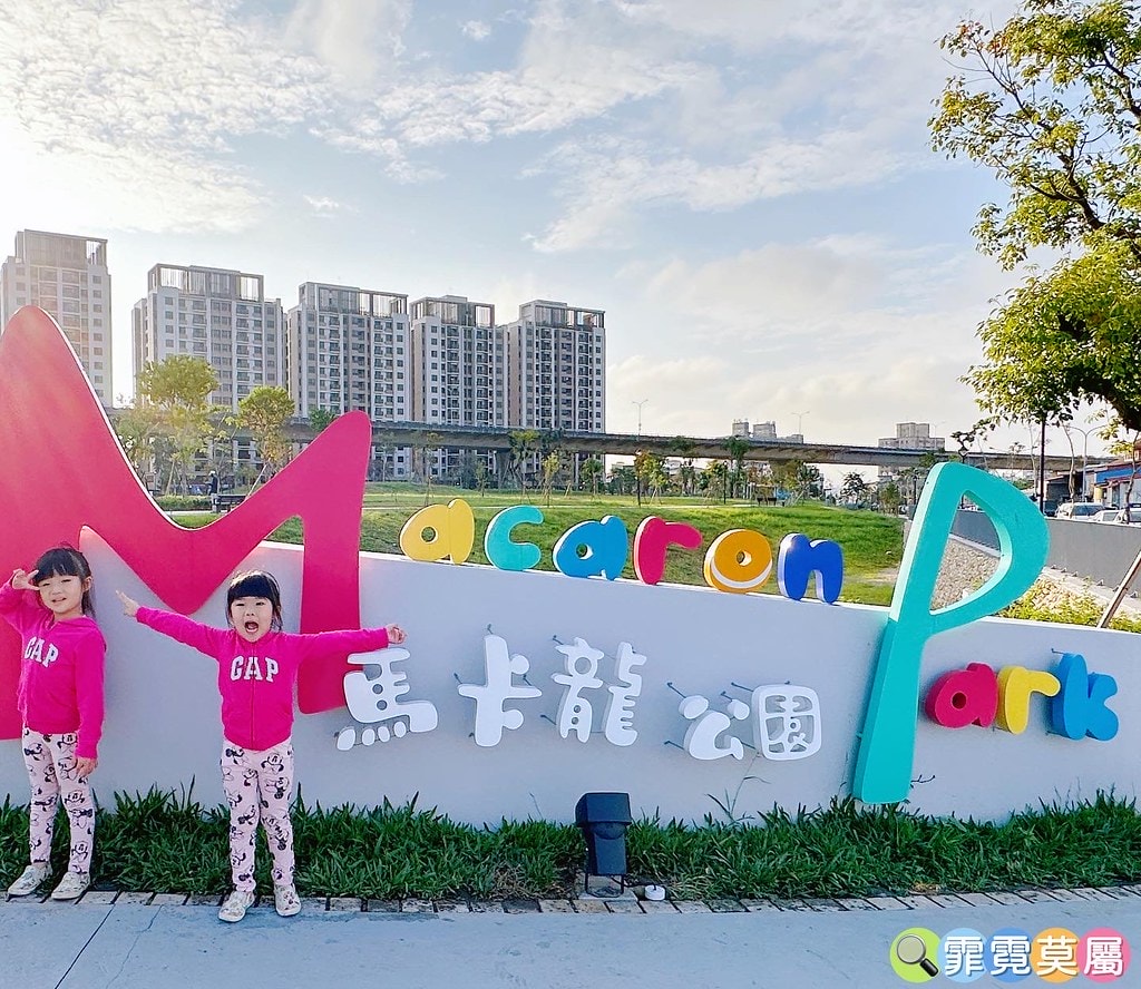 ★台中親子景點★ 馬卡龍公園,全台最高11公尺戶外溜滑梯! S__116195367_0
