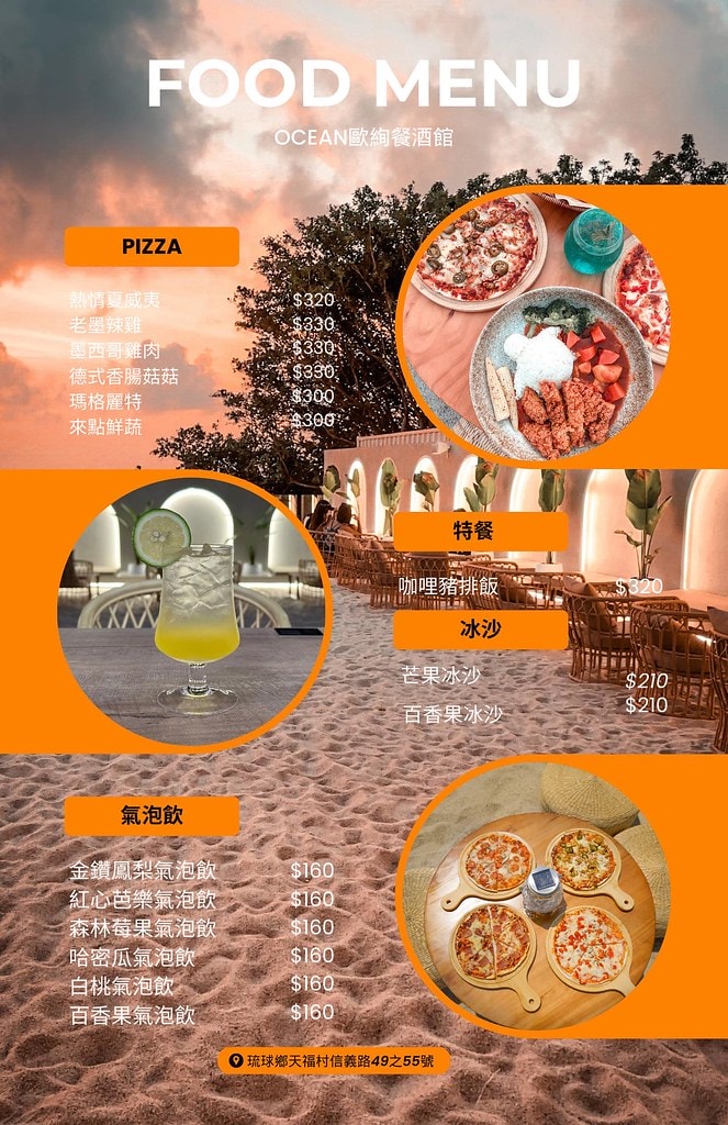 ★小琉球餐廳★ Ocean 歐絢餐酒館,小琉球最新酒吧有著無 S__116473911_0