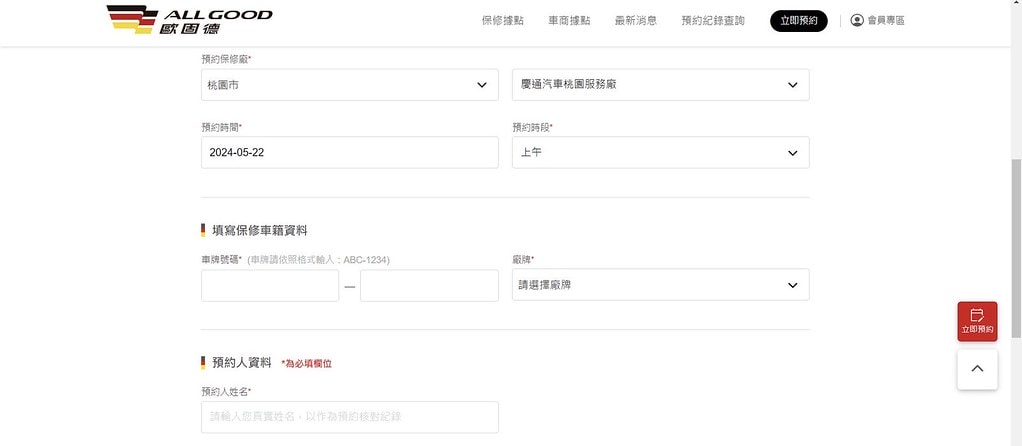 ❤生活分享❤ 桃園中壢汽車保養廠推薦,歐固德聯盟_慶通汽車桃 S__116637847