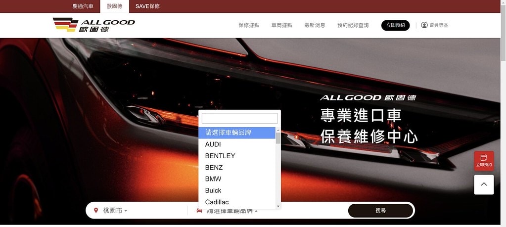 ❤生活分享❤ 桃園中壢汽車保養廠推薦,歐固德聯盟_慶通汽車桃 S__116637846