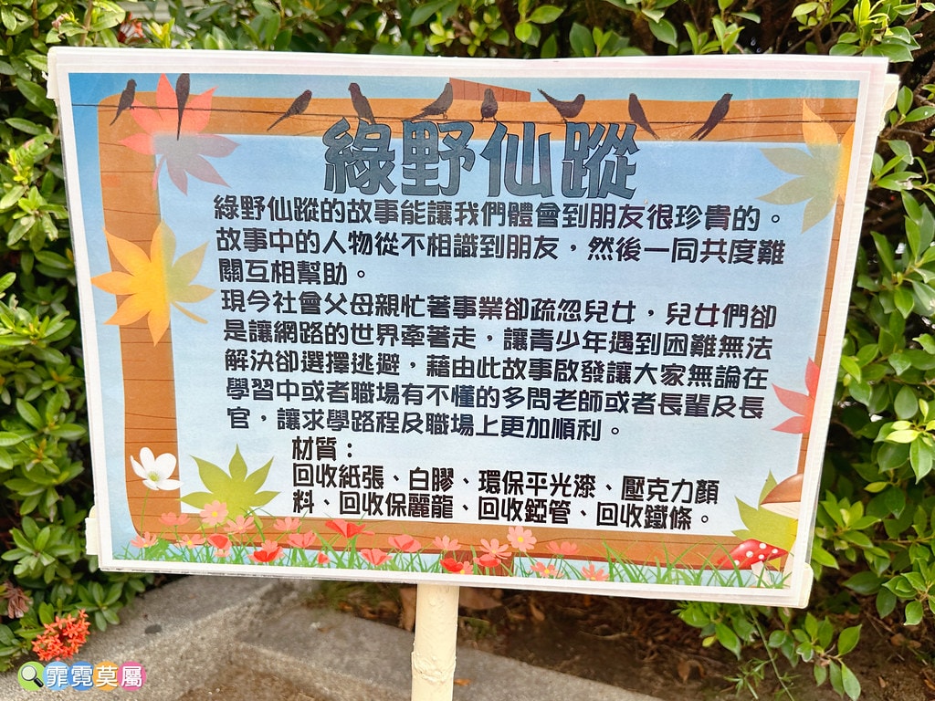 ★台南親子景點★ 藏金閣2館,全台最美的公家機關,走進愛麗絲 S__116695106_0