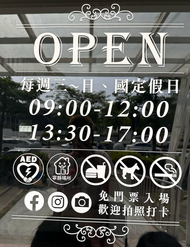 ★台南親子景點★ 藏金閣2館,全台最美的公家機關,走進愛麗絲 S__116695094_0