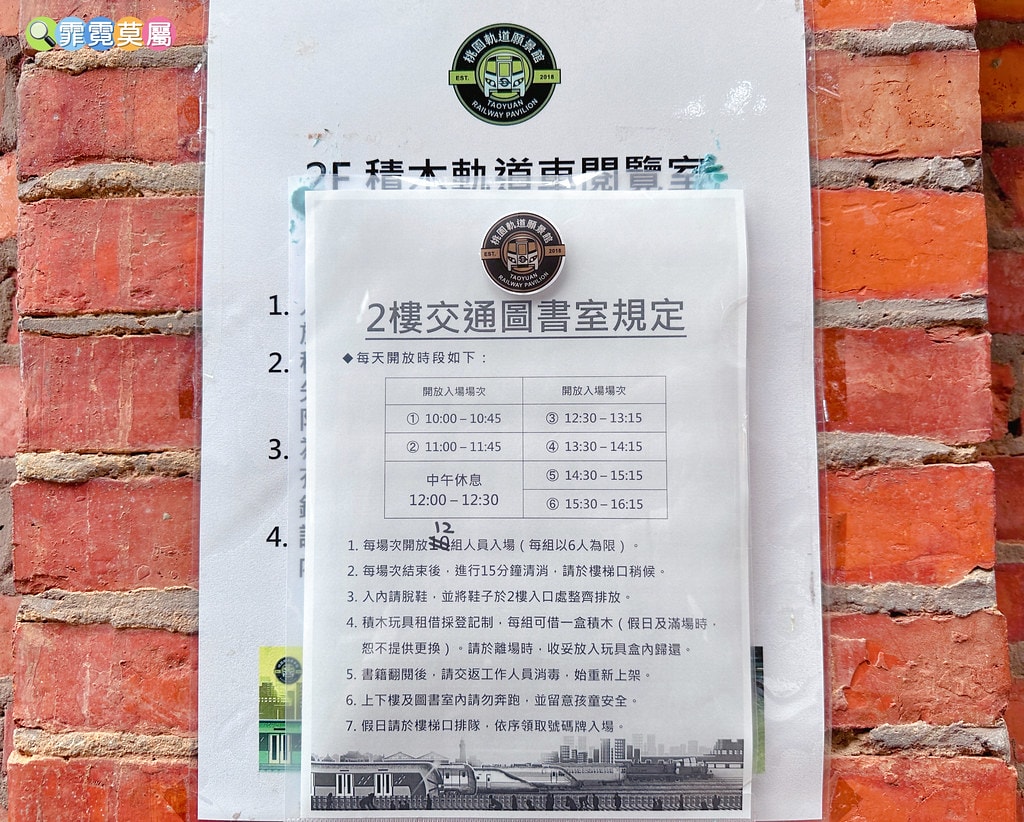 ★桃園親子景點★ 桃園軌道願景館,免費入館體驗一日車長還能無 S__116850701_0