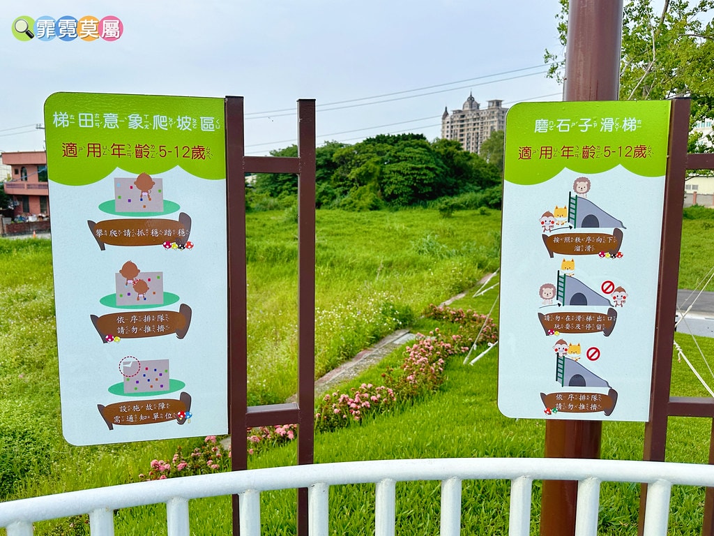 ★桃園最新公園★ 蘆竹新龍公園,以千塘之鄉為主題打造埤塘遊戲 S__116965436_0
