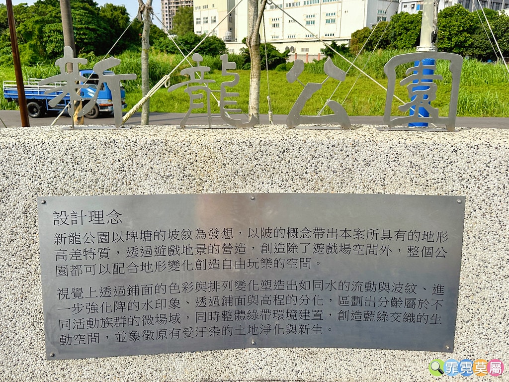 ★桃園最新公園★ 蘆竹新龍公園,以千塘之鄉為主題打造埤塘遊戲 S__116965429_0
