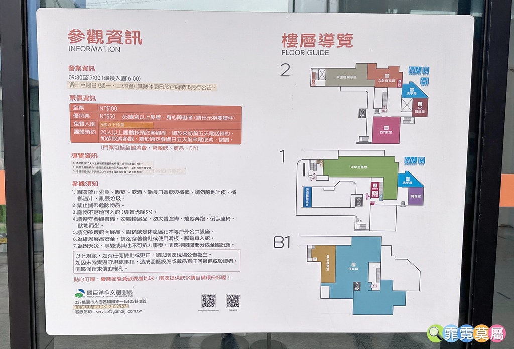 ★桃園親子景點★ 國巨洋傘文創園區,彩繪自己獨一無二的傘,門 S__117039184_0