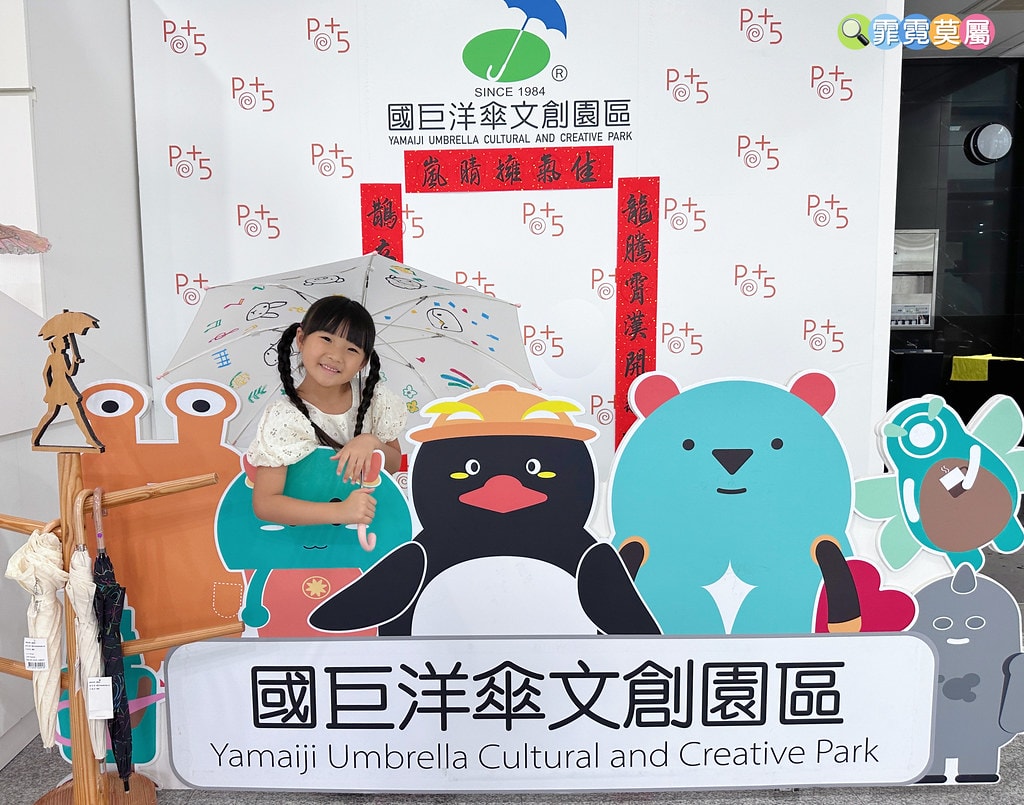 ★桃園親子景點★ 國巨洋傘文創園區,彩繪自己獨一無二的傘,門 S__117039145_0