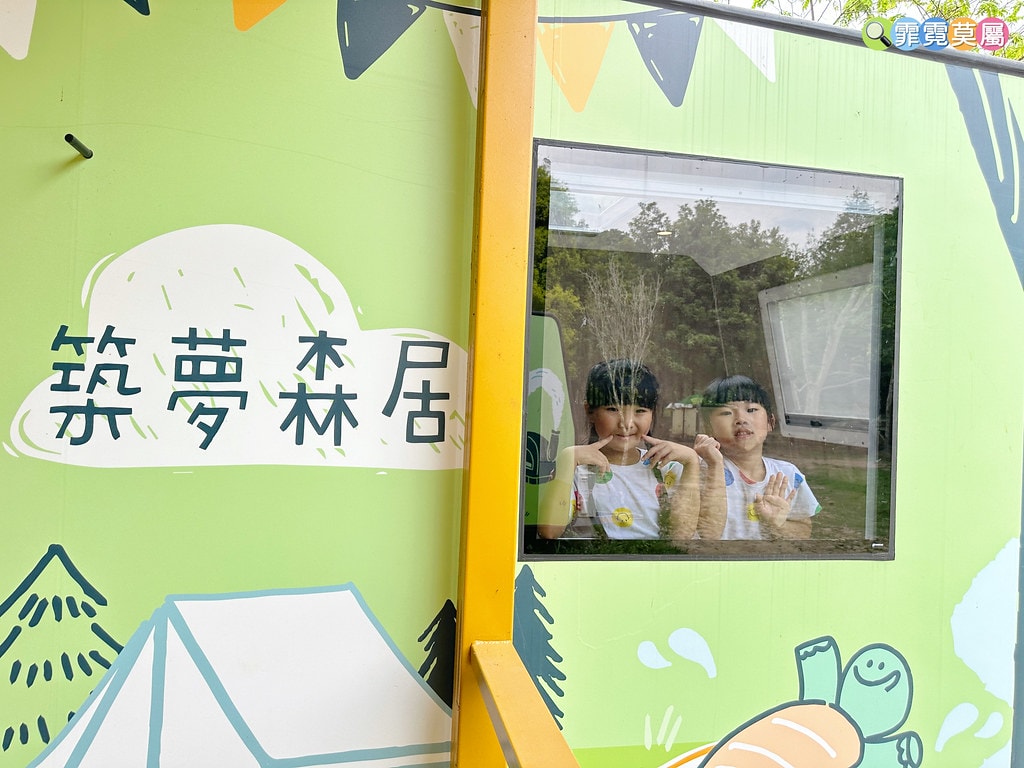 ★嘉義親子住宿推薦★ 築夢森居,豪華露營車生態體驗之旅! 漂 S__117268608_0
