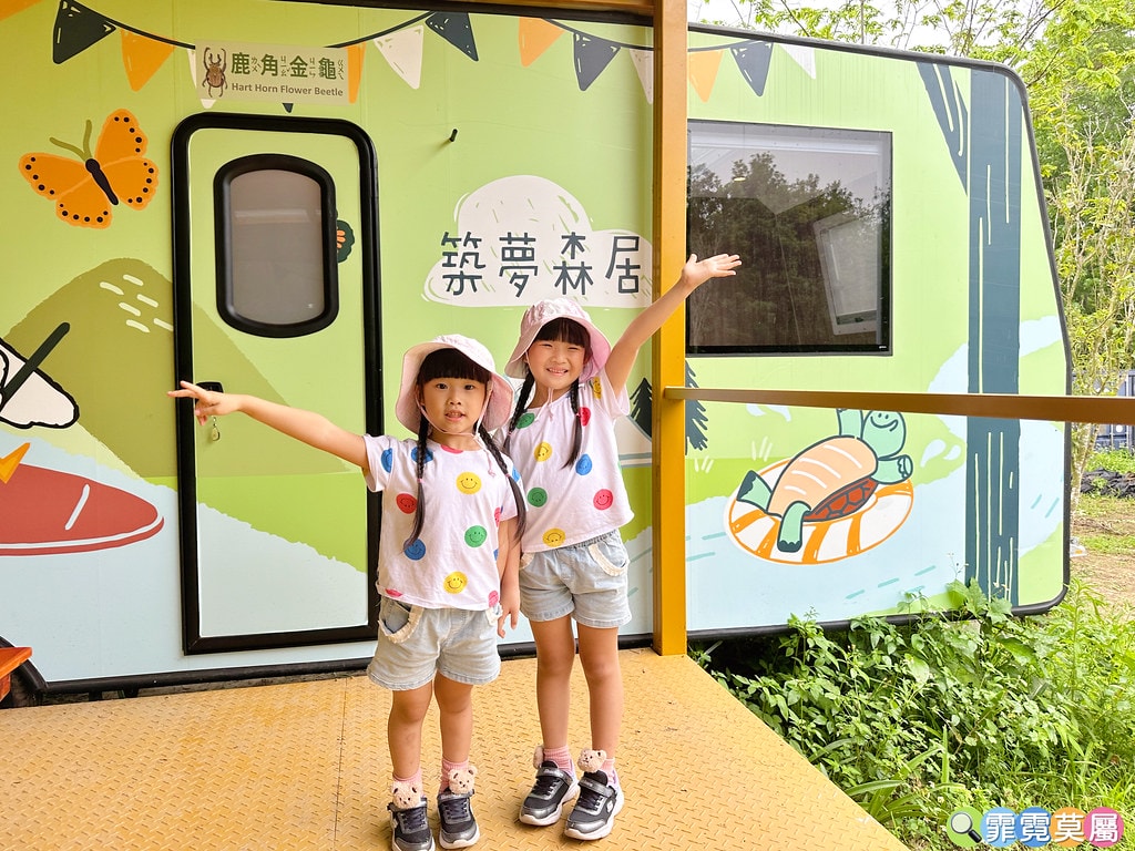 ★嘉義親子住宿推薦★ 築夢森居,豪華露營車生態體驗之旅! 漂 S__117268615_0