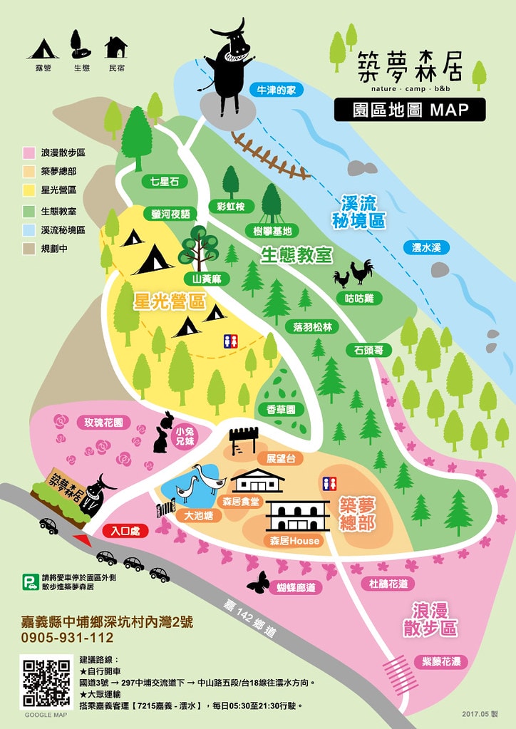 ★嘉義親子住宿推薦★ 築夢森居,豪華露營車生態體驗之旅! 漂 地圖印刷檔