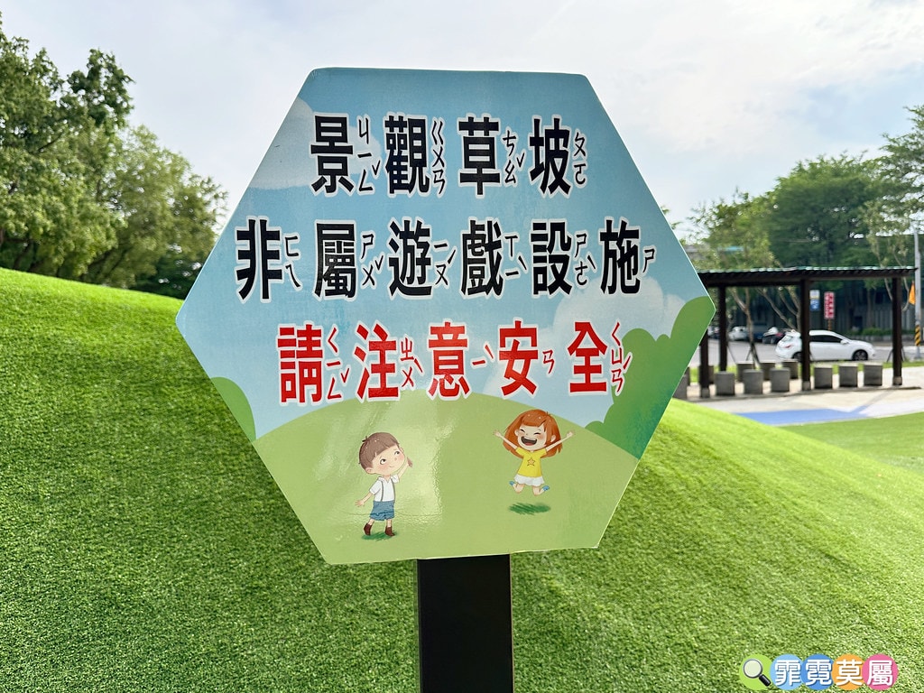 ★桃園公園★ 星河親子公園,最新森林樹屋主題遊戲場! 樹屋溜 S__117415956_0