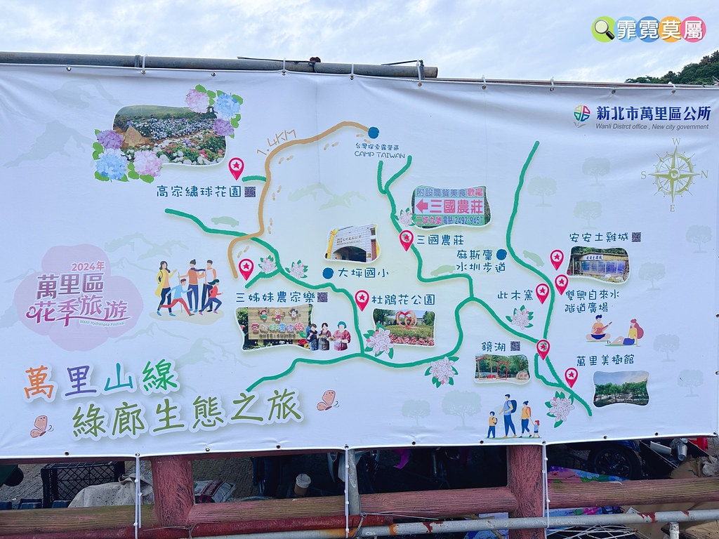 ★新北景點★ 高家繡球花第三園區,全台最大8000坪繡球花園 S__117514294_0