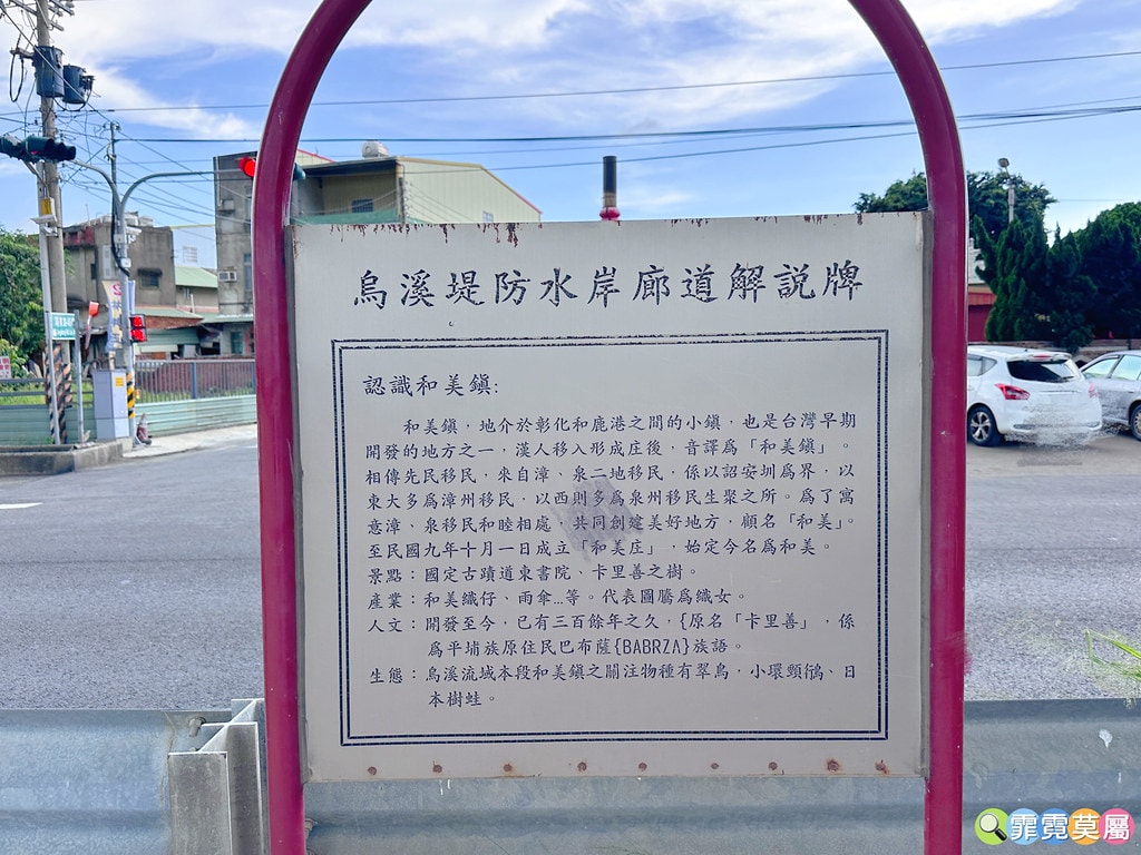 ★彰化公園★ 公和美溪廊道親子公園,國三和美交流道下的橋下公 S__117858391_0