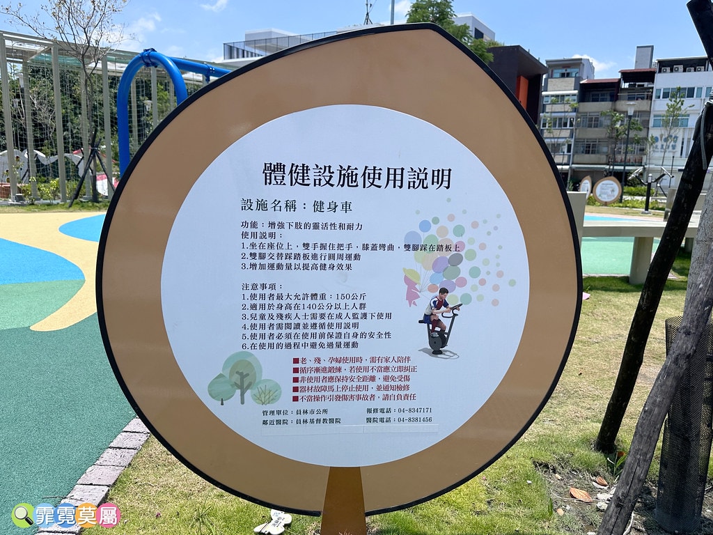 ★彰化最新公園★ 員林三和公園,首座四合一特色公園結合結合停 S__118128994_0