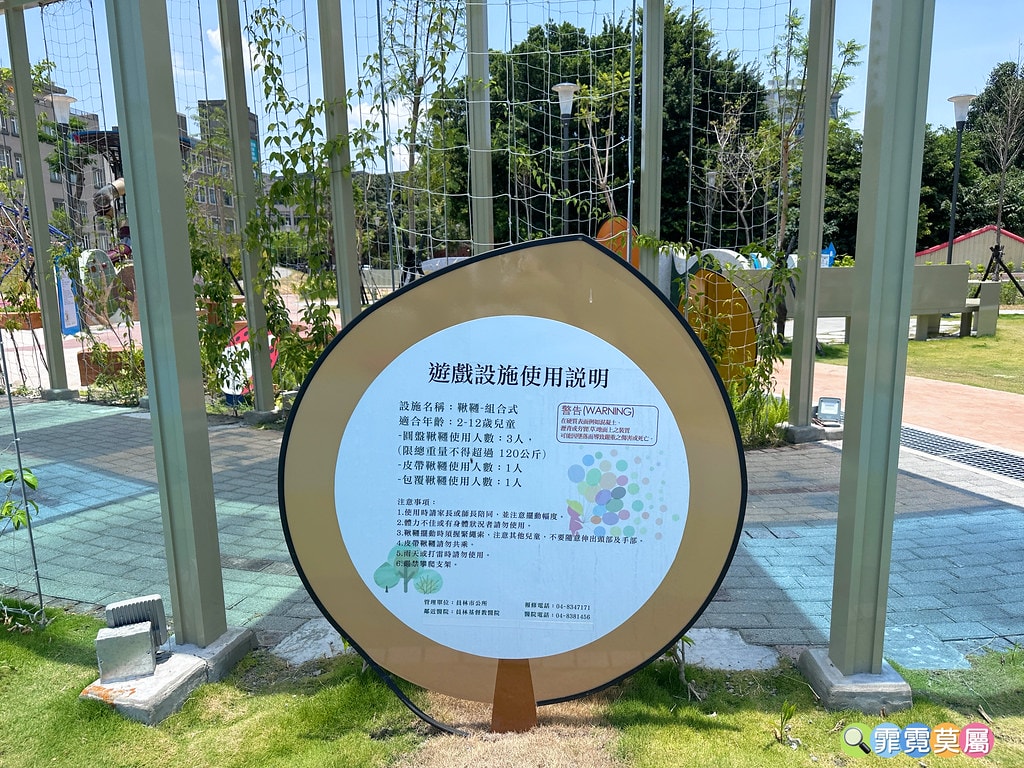 ★彰化最新公園★ 員林三和公園,首座四合一特色公園結合結合停 S__118128999_0