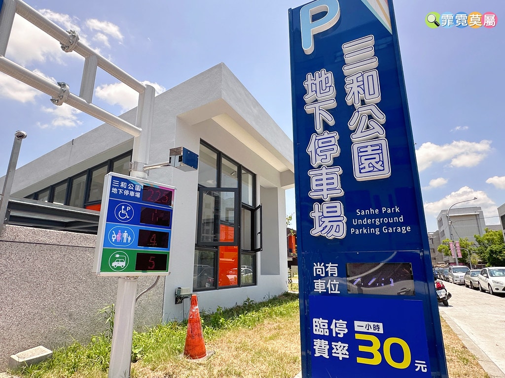 ★彰化最新公園★ 員林三和公園,首座四合一特色公園結合結合停 S__118129012_0
