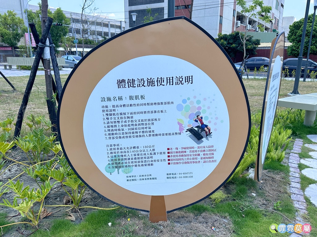 ★彰化最新公園★ 員林三和公園,首座四合一特色公園結合結合停 S__118129008_0