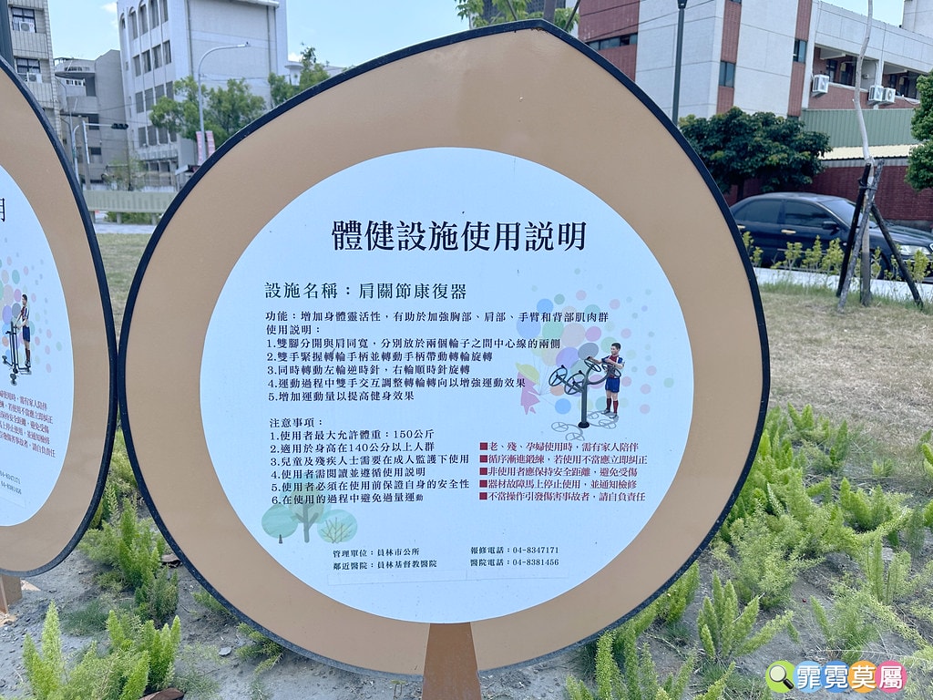 ★彰化最新公園★ 員林三和公園,首座四合一特色公園結合結合停 S__118129002_0