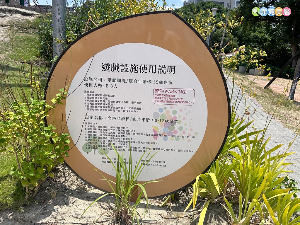 ★彰化最新公園★ 員林三和公園,首座四合一特色公園結合結合停 S__118128973_0