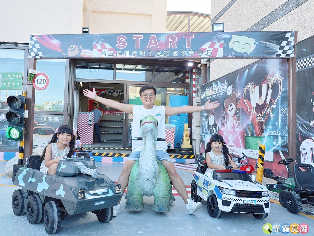 ★台東親子民宿推薦★ 貓追熊親子民宿,打造像兒童樂園一樣的好 S__118358232_0