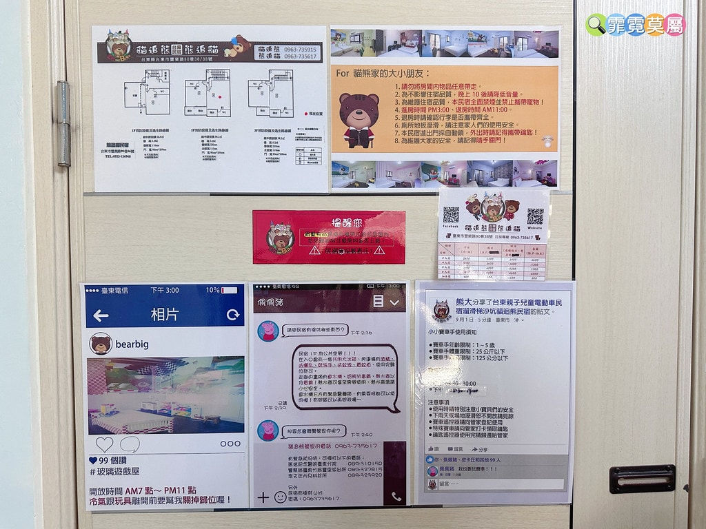 ★台東親子民宿推薦★ 貓追熊親子民宿,打造像兒童樂園一樣的好 S__118358257_0