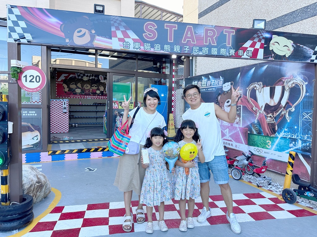 ★台東親子民宿推薦★ 貓追熊親子民宿,打造像兒童樂園一樣的好 S__118358247_0