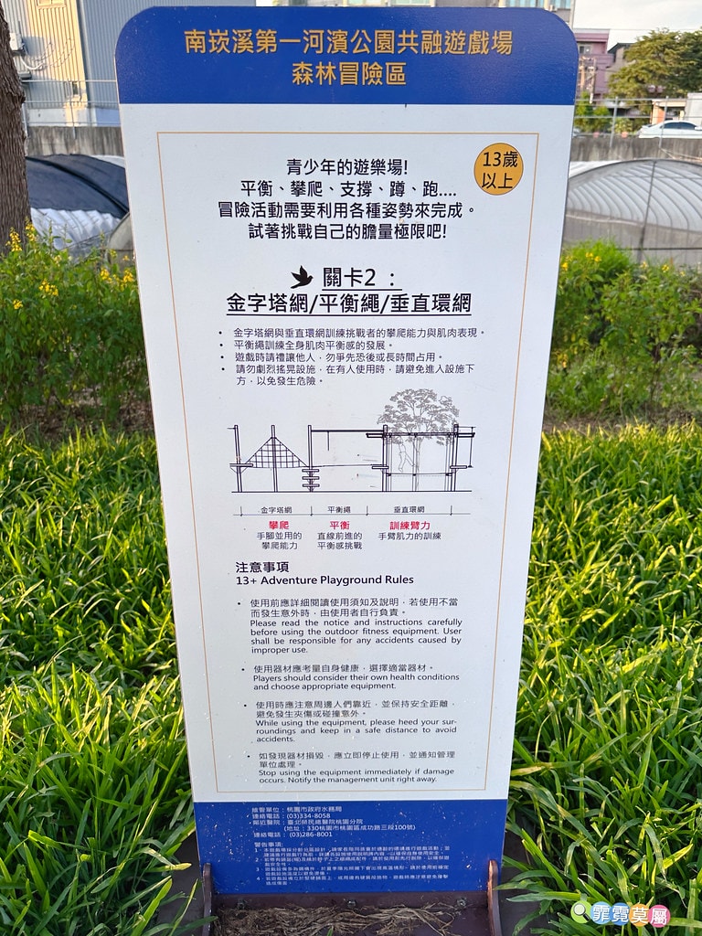 ★桃園親子景點★ 南崁溪第一河濱公園,海陸空遊戲場來這一次滿 S__118587414_0