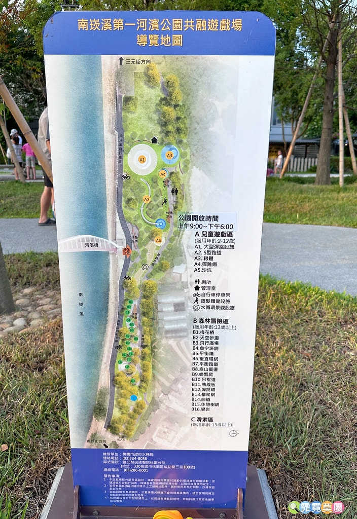 ★桃園親子景點★ 南崁溪第一河濱公園,海陸空遊戲場來這一次滿 S__118587402_0