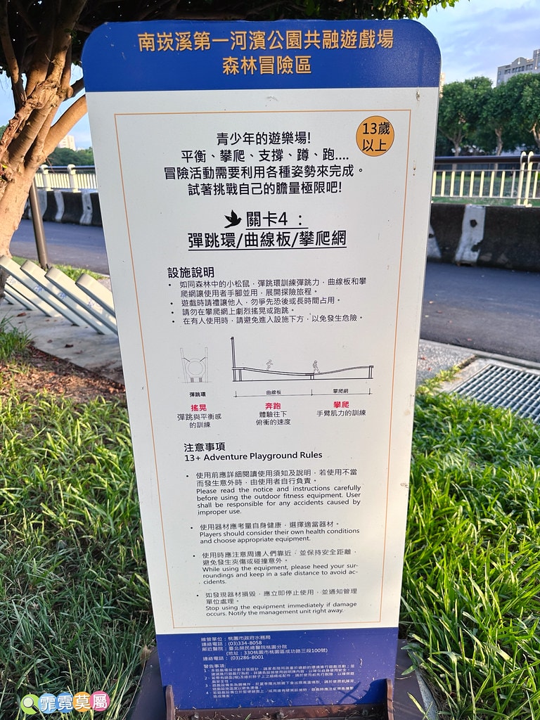 ★桃園親子景點★ 南崁溪第一河濱公園,海陸空遊戲場來這一次滿 S__118587420_0
