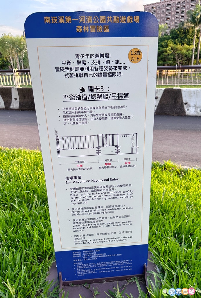 ★桃園親子景點★ 南崁溪第一河濱公園,海陸空遊戲場來這一次滿 S__118587416_0