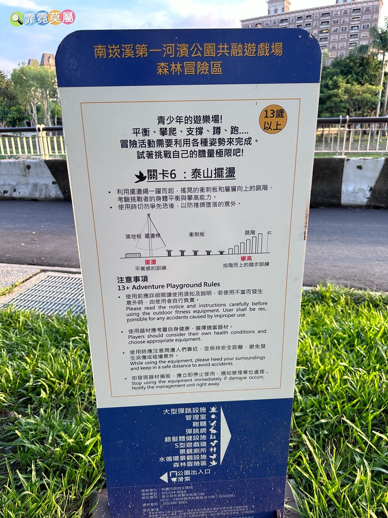 ★桃園親子景點★ 南崁溪第一河濱公園,海陸空遊戲場來這一次滿 S__118587417_0