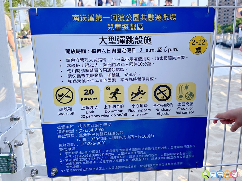 ★桃園親子景點★ 南崁溪第一河濱公園,海陸空遊戲場來這一次滿 S__118587442_0