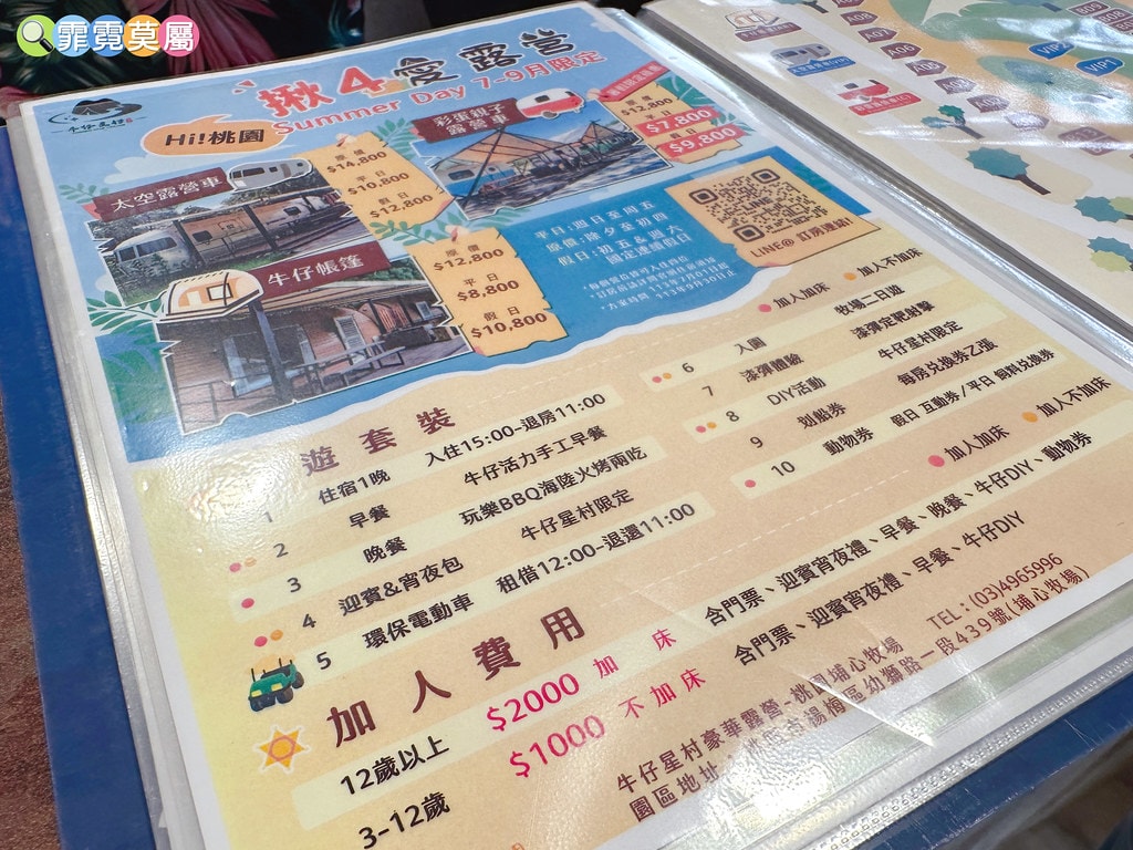 ★桃園親子住宿推薦★ 牛仔星村豪華露營車屋一泊二食體驗,免費 S__121725004_0