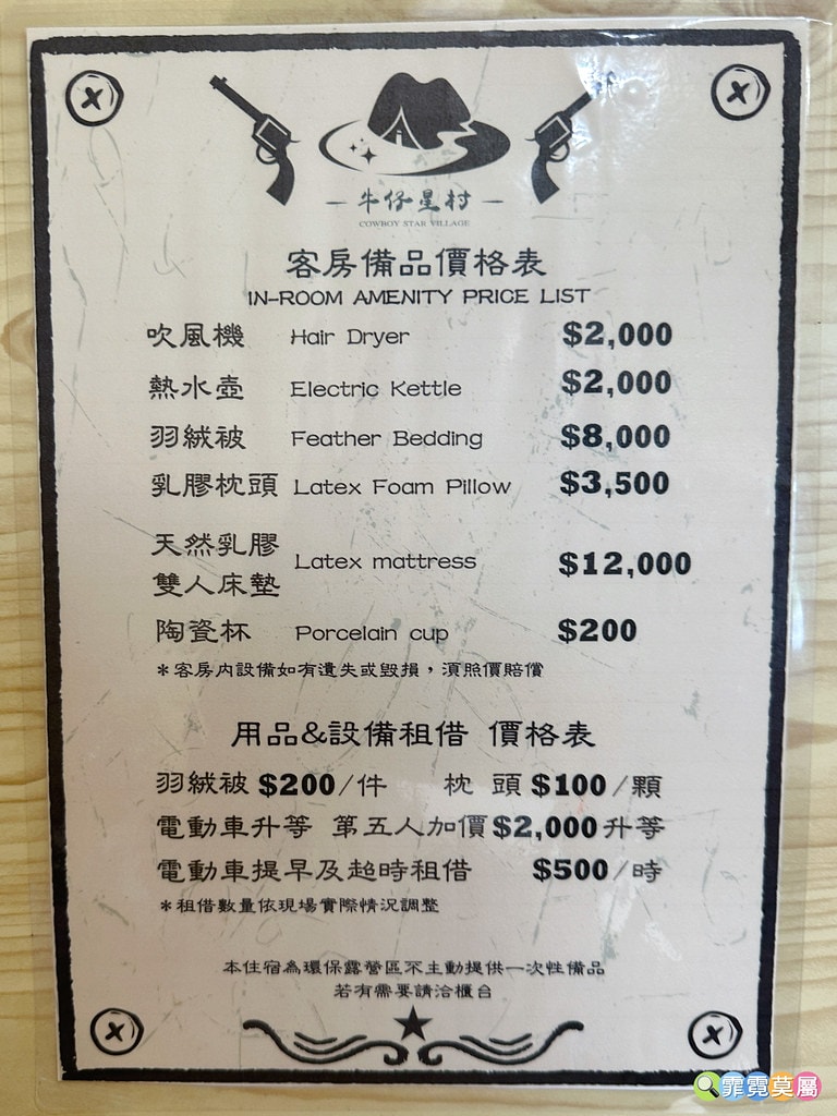 ★桃園親子住宿推薦★ 牛仔星村豪華露營車屋一泊二食體驗,免費 S__121725010_0