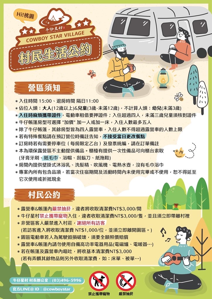 ★桃園親子住宿推薦★ 牛仔星村豪華露營車屋一泊二食體驗,免費 S__121724949_0