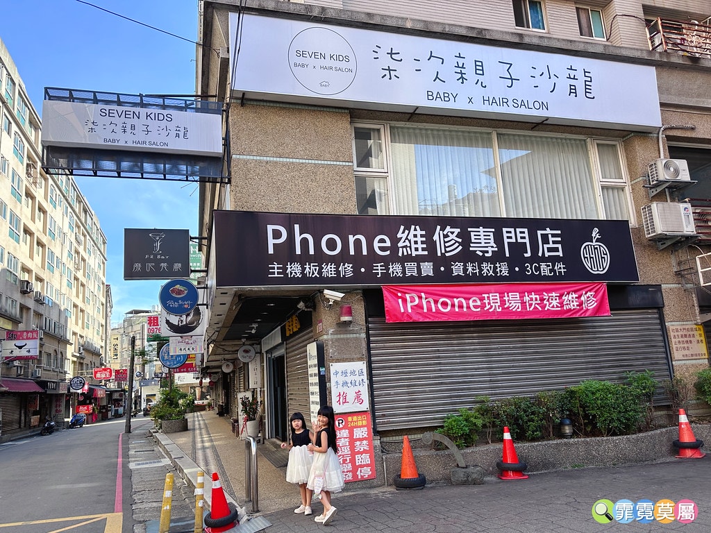 ❤生活分享❤ 柒次親子沙龍,桃園中壢美髮推薦,兒童剪髮/親子 S__121880641_0