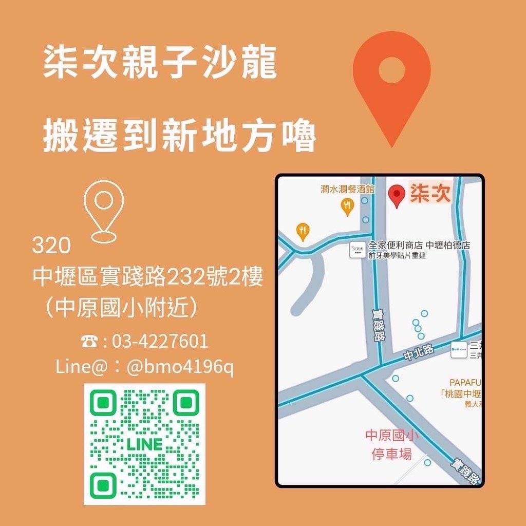 ❤生活分享❤ 柒次親子沙龍,桃園中壢美髮推薦,兒童剪髮/親子 S__121888786_0