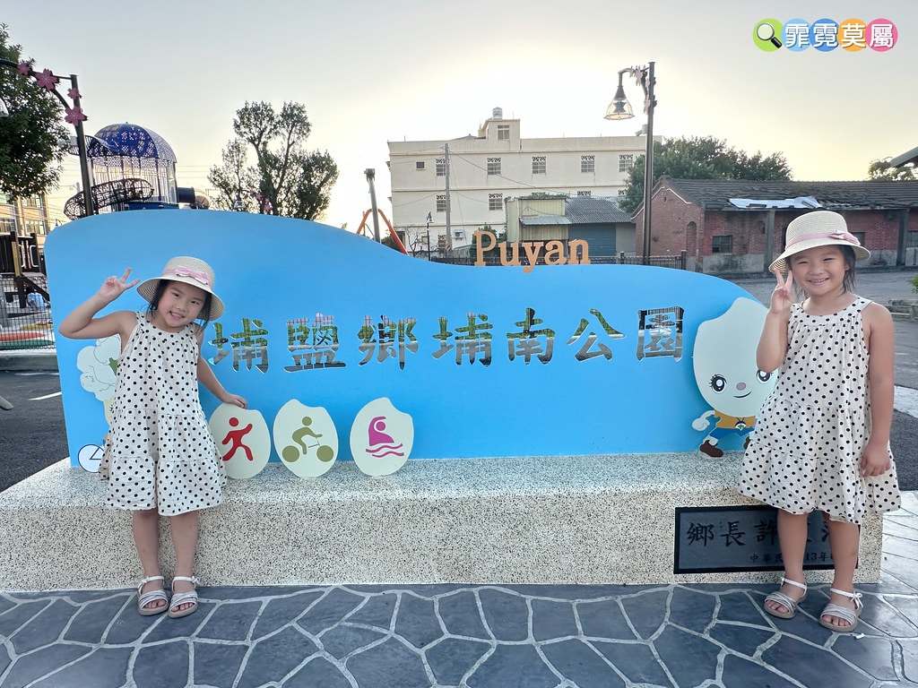 ★彰化最新公園★ 埔鹽埔南運動公園,以在地特色打造埔鹽順澤宮 S__122093718_0