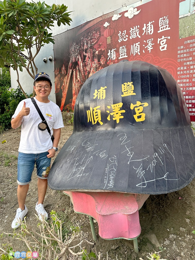 ★彰化最新公園★ 埔鹽埔南運動公園,以在地特色打造埔鹽順澤宮 S__122093739_0