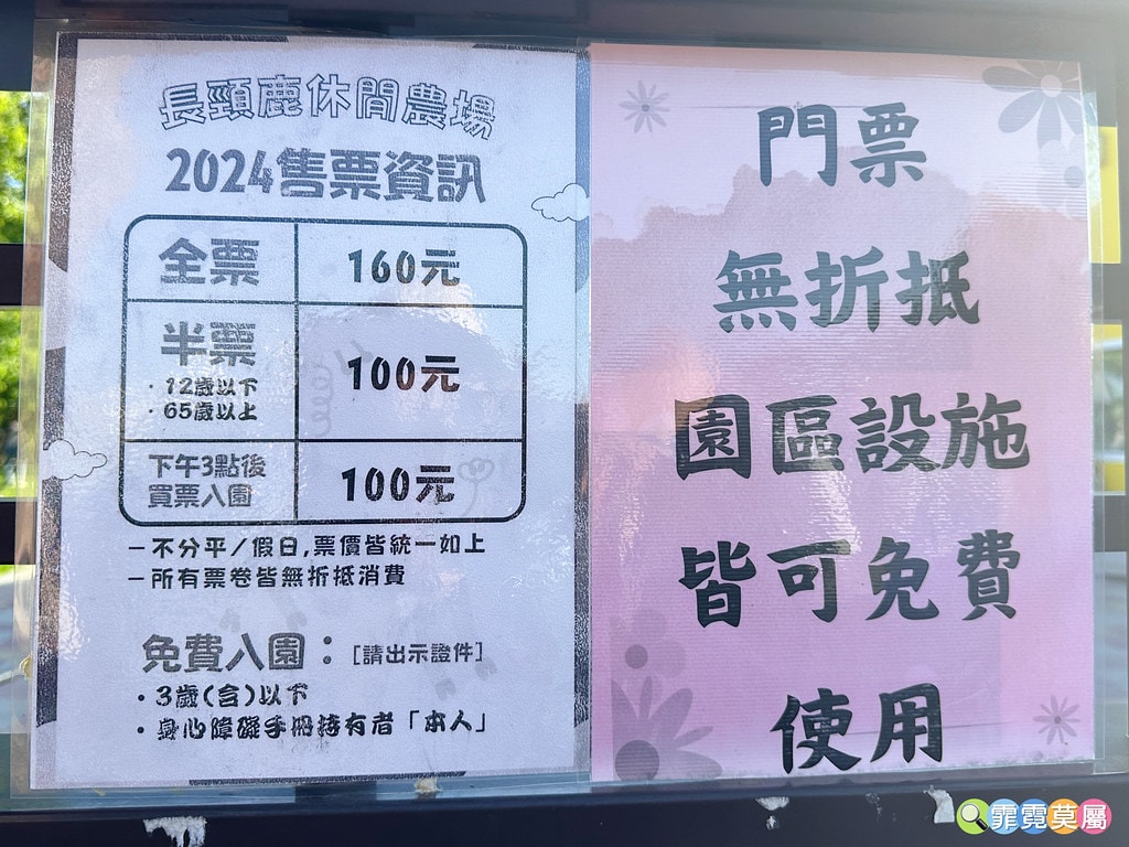 ★彰化親子景點★ 長頸鹿休閒農場,假日限定開放百元門票暢遊一 S__122175613_0