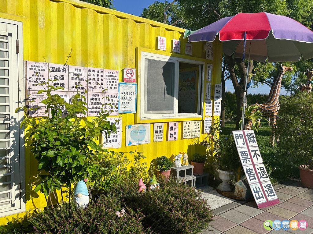 ★彰化親子景點★ 長頸鹿休閒農場,假日限定開放百元門票暢遊一 S__122175612_0