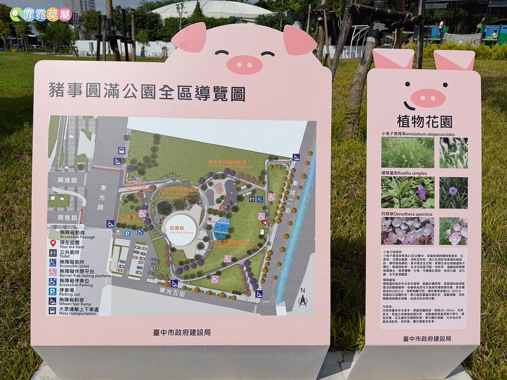 ★台中最新公園★ 豬事圓滿公園,屠宰場大變身成小山豬主題遊戲 S__122372160_0