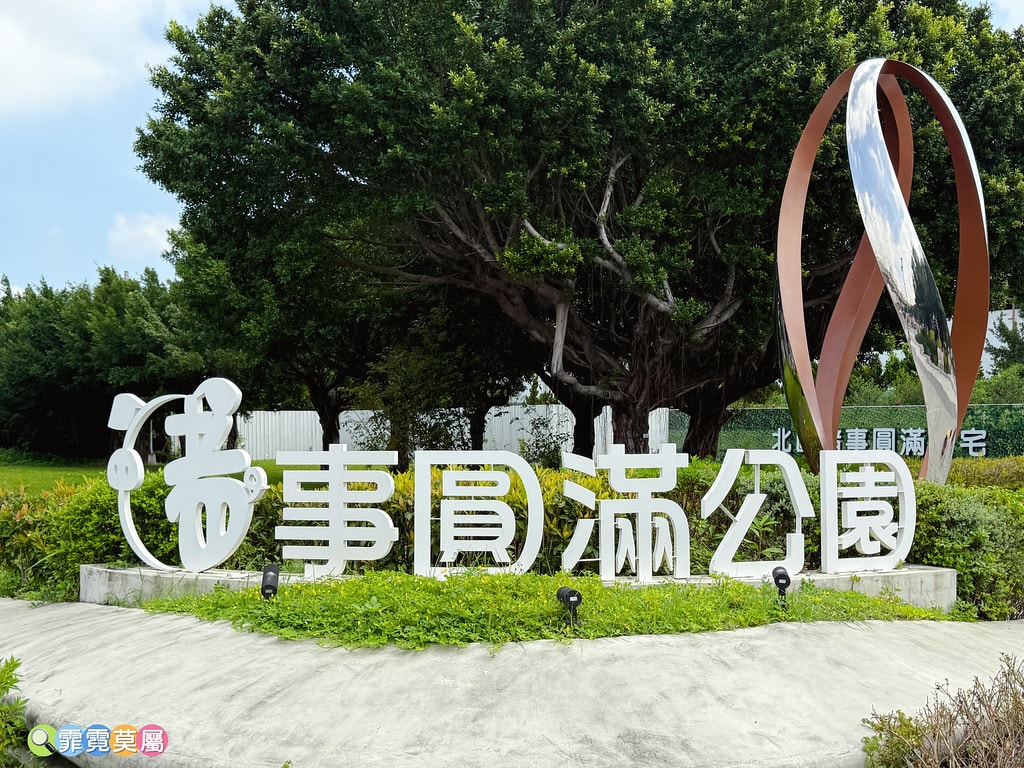 ★台中最新公園★ 豬事圓滿公園,屠宰場大變身成小山豬主題遊戲 S__122372132_0