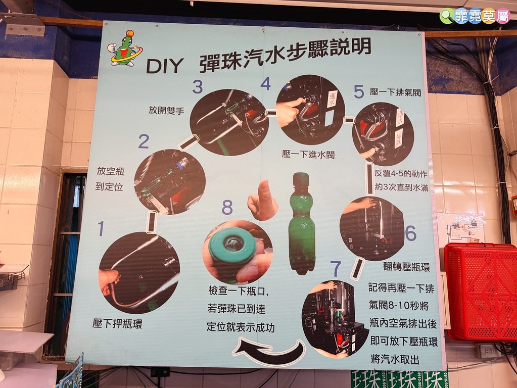 ★苗栗親子景點★ 大補內彈珠汽水觀光工廠,動手DIY做彈珠汽 S__123101512_0