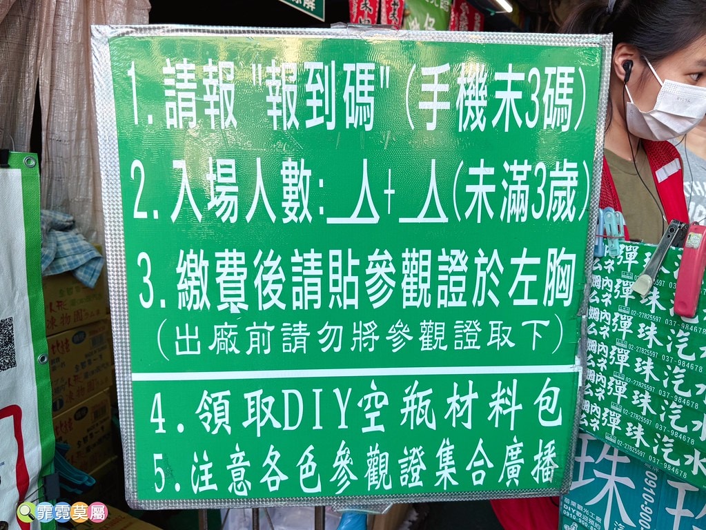 ★苗栗親子景點★ 大補內彈珠汽水觀光工廠,動手DIY做彈珠汽 S__123101485_0