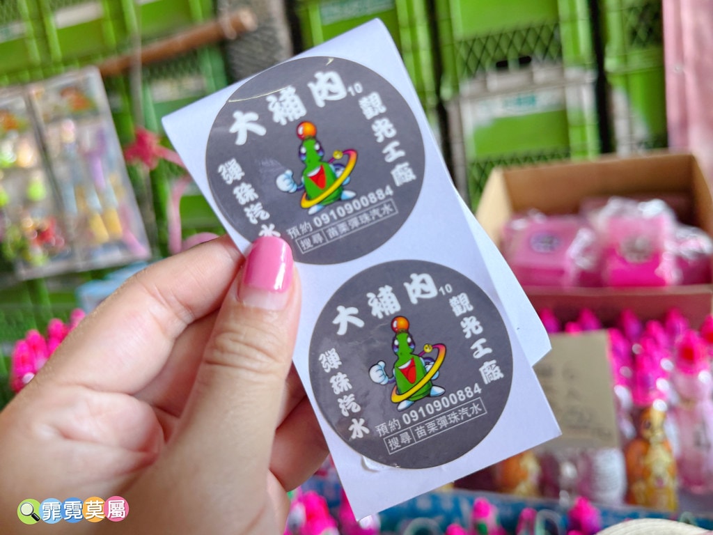 ★苗栗親子景點★ 大補內彈珠汽水觀光工廠,動手DIY做彈珠汽 S__123101486_0